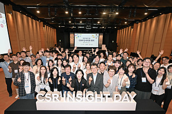 현대차그룹, ‘CSR 인사이트 데이’ 개최 “신규 사회공헌사업 발굴”