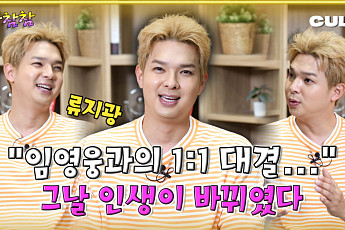 [케팝참참]무명 10년, 한 방에 터졌다⋯류지광의 반전 인생