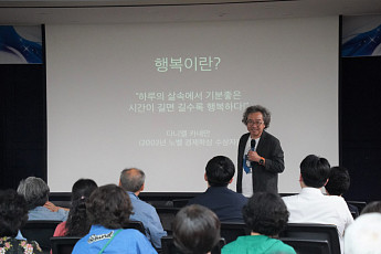 '진짜 행복이란?' 수원축산농협, 지역주민과 인문학 소통 장 열다