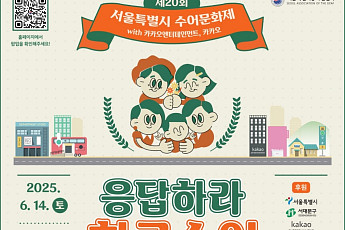 카카오엔터, ‘수어문화제’ 공식 파트너로 농인 문화 향유권 확대 나선다
