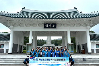 자생한방병원, 현충원 묘역정화 봉사활동 진행