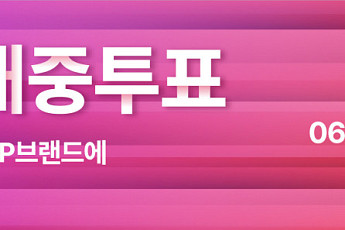 한국패션협회, K패션 대국민 오디션 연다