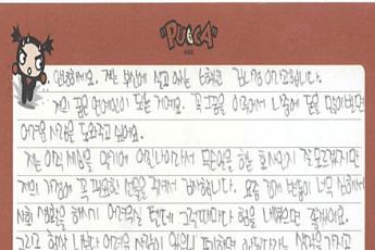 [사회공헌] 참 착한 ‘나눔금융’… 우리은행 텃밭은 남대문시장?