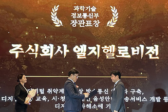 LG헬로비전, ‘정보문화 유공' 과기정통부 장관 표창 수상