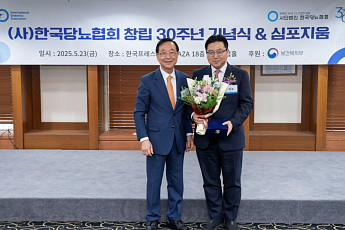 동국제약, 한국당뇨협회 30주년 기념식에서 감사패 수상