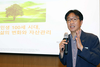 이상건 미래에셋증권 전무 ‘인생 100세 시대, 삶의 변화와 자산관리’ [포토]