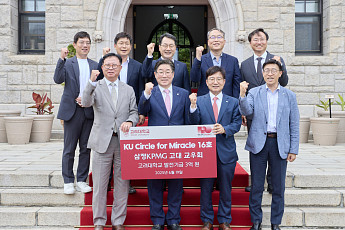 삼정KPMG 교우회, 고려대에 3억원 쾌척