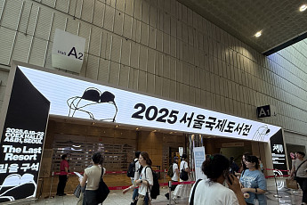 ‘읽고 쓰는 게 힙하지’⋯’텍스트힙’에 책ㆍ문구류 드디어 전성기