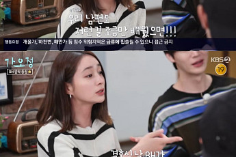 '가오정' 이민정, 이병헌의 황당 술버릇⋯