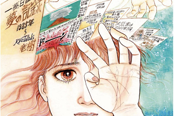 ‘내가 본 미래’ 7월 5일 새벽 4시 18분, 대지진 예언 D-1