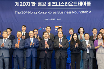한자리에 모인 한국·홍콩 기업인 “디지털 산업 협력 강화 방안 모색”