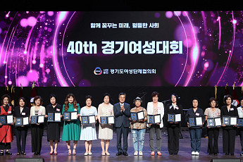 “유리천장, 공직에서 깨다” 김동연 지사·경기도, 여성 리더십 강화 선언