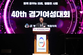 “평등과 존중의 동반자”… 김진경 경기도의회 의장, 경기여성단체에 연대 메시지