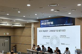 숭실대, '제3회 혁신기업투자포럼' 개최⋯“교원기업 발전 방안 논의”