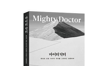 고(故) 윤대원 학교법인일송학원 제2대 이사장, 유고집 인세 전액 기부