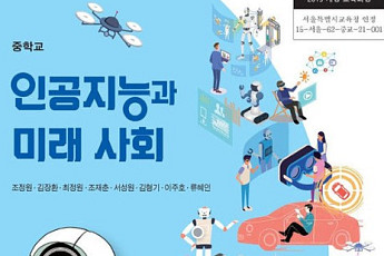 서울시교육청, ‘학교자율시간’ 활성화…“교사 주도 교육과정 지원”