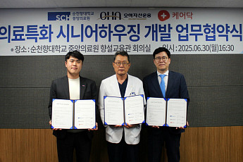 오하자산운용, 케어닥·순천향의료원과 의료특화 시니어 하우징 개발 MOU