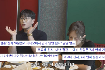 '신지♥' 문원, 코요태 멤버들과 상견례…