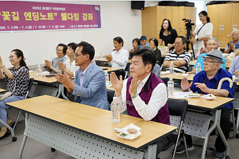 동대문구, ‘꽃길 엔딩노트’ 웰다잉 강좌 운영…어르신 삶의 마무리 준비