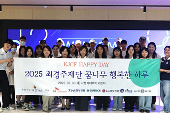 자생한방병원, 최경주재단 장학 꿈나무 건강 지원