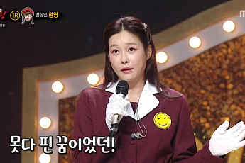 '복면가왕' 버스안내원, 정체는 현영⋯승자 '음악다방 DJ'는 박창근?