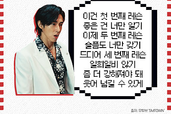 유노윤호의 첫 번째 레슨…항마력 버티면 얻는 주식 투자 교본 [요즘, 이거]