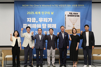 “인구문제 해결 골든타임⋯사회·기업·정부 전방위적 대응해야”