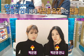 '라디오스타' 박은영 셰프, 일란성 쌍둥이 언니 공개⋯김구라도 감탄 