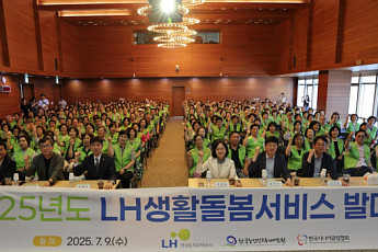 LH, 임대주택 독거노인 위한 '생활돌봄 서비스' 강화