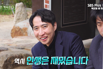 '나솔사계' 4기 정수, 과거 게시물 파묘되자 사과…