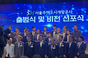 사명에 '개발' 더하고 전문성 강화...SH공사, '서울주택도시개발공사'로 새 출발 [종합]