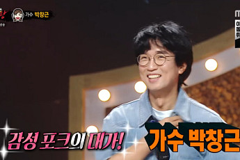 '복면가왕' 음악다방 DJ, 정체는 박창근⋯4연승 가왕 '앤틱 거울'은 양파?