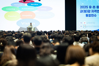 임태희 경기도교육감 “교감은 교직 리더”…10단의 리더십 트리 공개