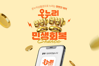 롯데온 “서울 북문ㆍ영천ㆍ수유시장 먹거리 최대 30% 할인”