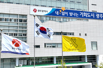 '탈세 꼼짝마'...광주시 농지투기 조사기법 전국 최초 개발