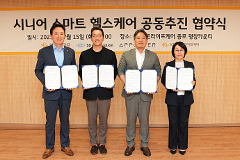 시니어 서비스 다각화…도심 실버타운에 디지털 헬스케어 솔루션 ‘접목’
