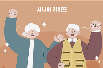 건강보험에 ‘시니어 특약’ 신설…고혈압·당뇨병 등 보장 강화