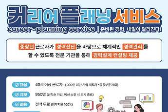 40세 이후 커리어, 이제는 설계가 필요하다