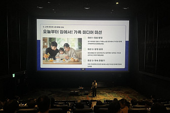디지털 문해력, 가족이 함께 키운다… 부산시교육청 '가족 캠프' 성료