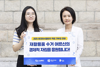 오비맥주, ‘캔크러시 챌린지’ 적립 기부금으로 폐지수거 어르신 지원