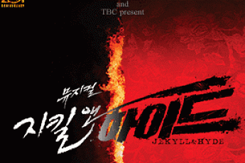 ‘지킬 앤 하이드’ 20주년 전국투어…경기아트센터서 단 3일, 도민 위한 1만원 관람 혜택