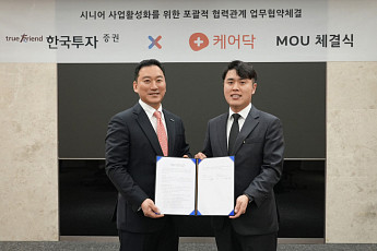 한국투자증권, 시니어 케어 플랫폼 '케어닥'과 업무협약 체결