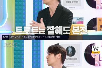 '불후의명곡' 환희, 트로트 전향 후 깊은 고민⋯