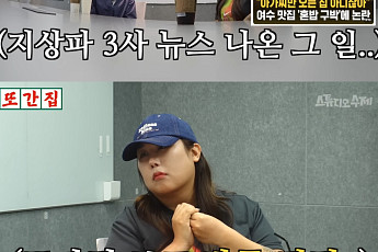 '여수 불친절 식당' 유튜버, 풍자 만났다⋯
