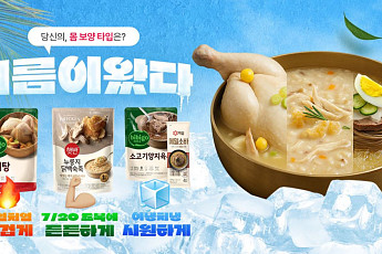 물가 부담 속 ‘반값 보양식’…식품·유통업계, 초복 맞아 간편식 할인 공세