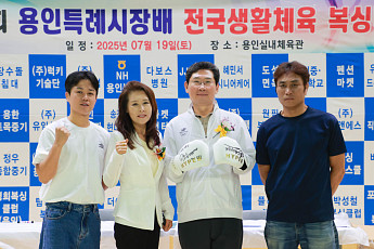 이상일 용인특례시장 “복싱처럼 강인한 청소년이 미래”…전국 복싱동호인 용인 집결