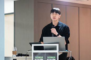 청년이 바라본 시니어 산업의 기회… ‘시니어퓨처 콘서트’ 성료