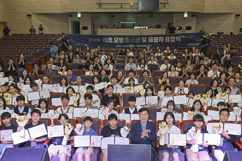 서초구, ‘서리풀 청소년 축제’서 모범 청소년·청소년 육성 유공자 표창