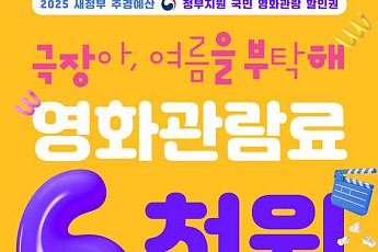 무더운 여름, 영화관에 가야 하는 이유⋯야구 생중계·굿즈 팝업 등 풍성