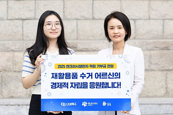 오비맥주, '캔크러시 챌린지' 기부금으로 폐지수거 어르신 지원